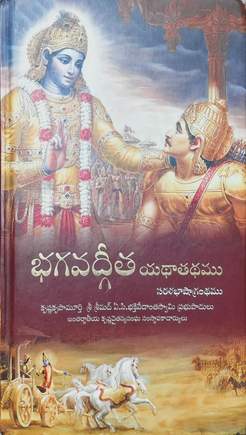 Bhagavad Gita
